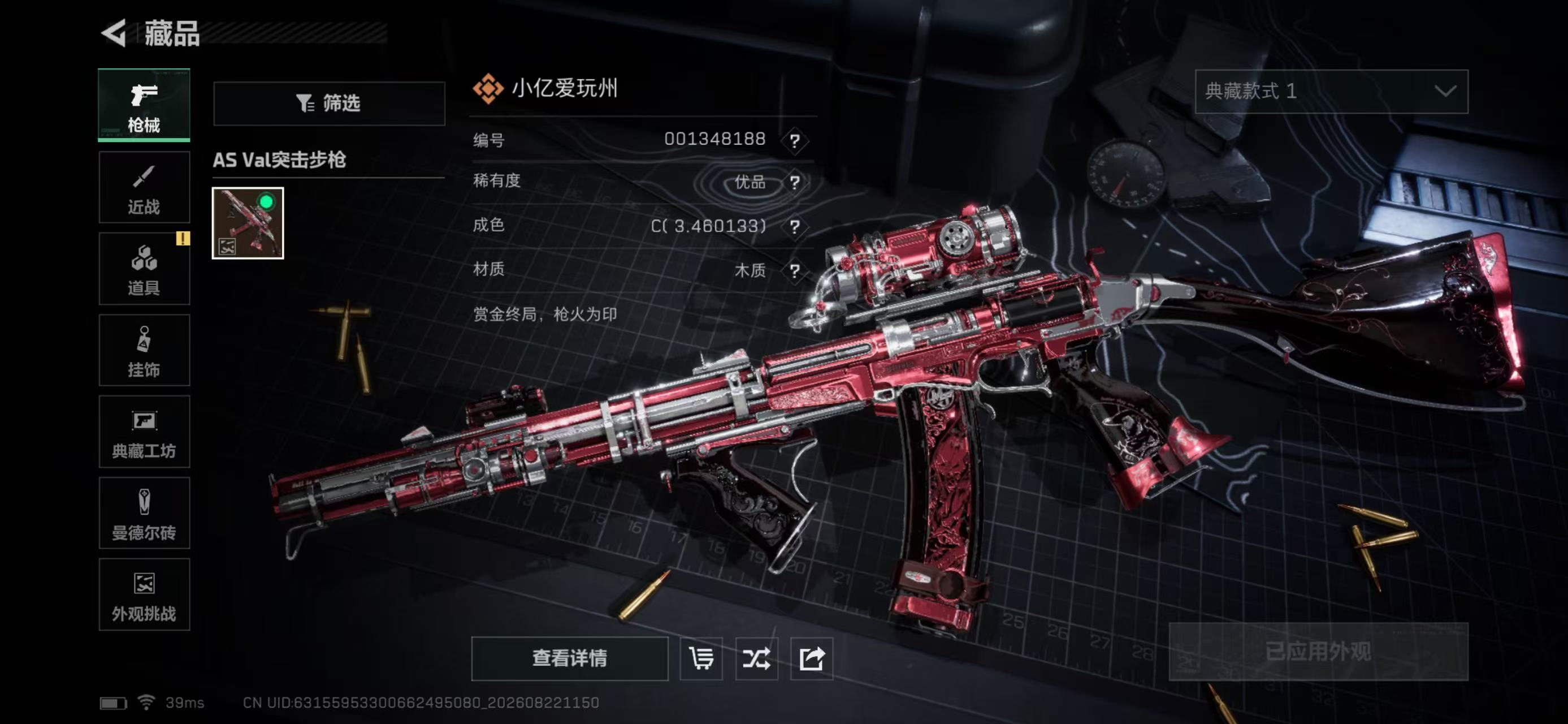 SJZMMN4260840三角洲行动账号详情图2 SJZMMN4260840三角洲行动账号详情图2