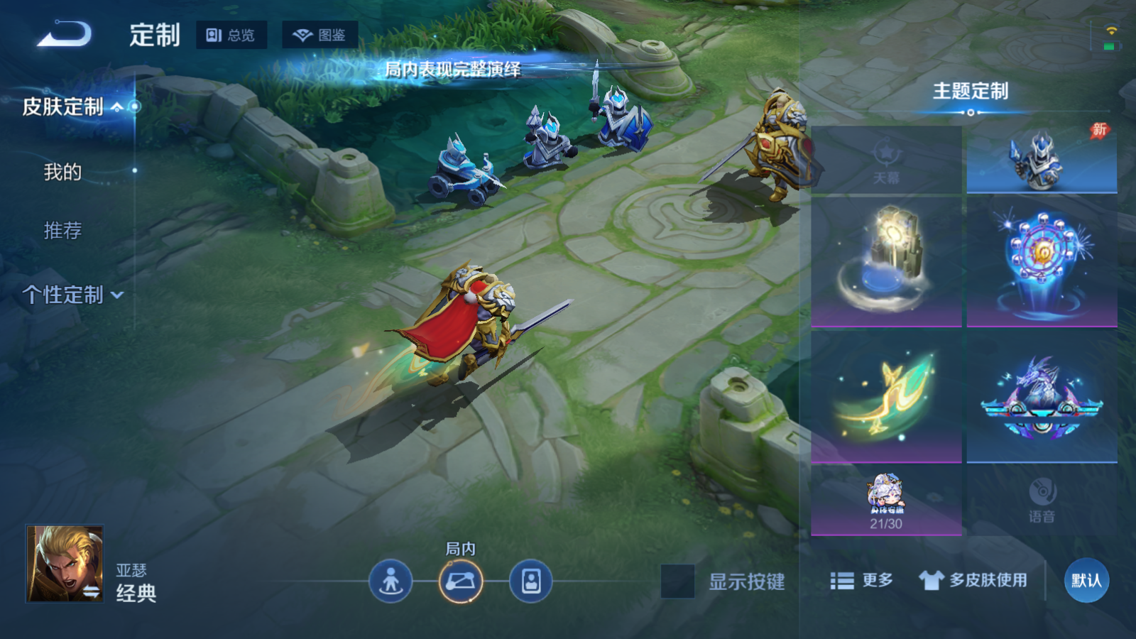 WZLX4668037王者荣耀账号详情图14 WZLX4668037王者荣耀账号详情图14