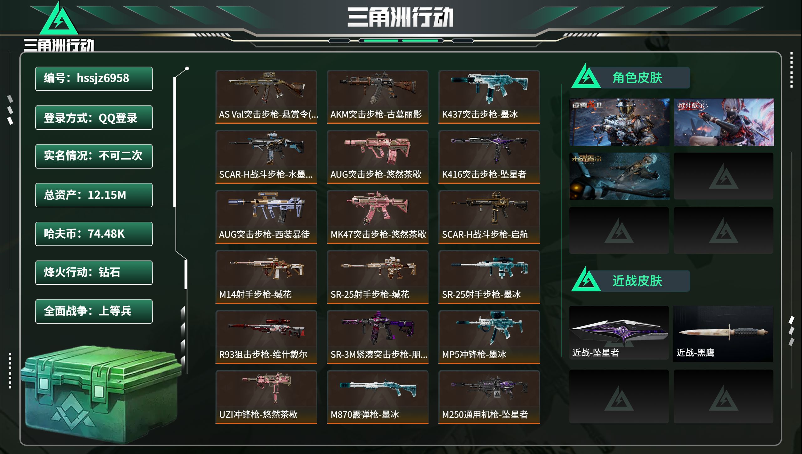 三角洲行动账号QQhssjz6958总资产12.15M，哈夫币 74.48K，战场等级:23 上等兵，行动等级:60 