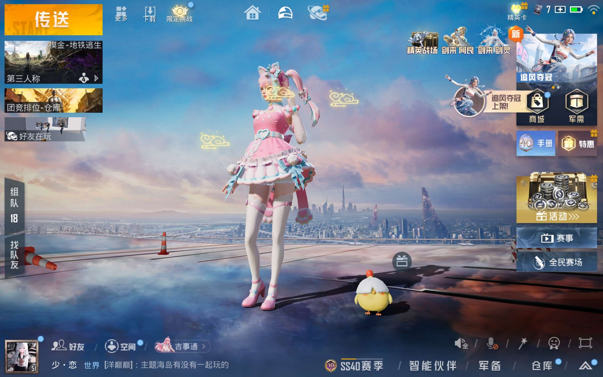 HPMMN4342499和平精英账号详情图3 HPMMN4342499和平精英账号详情图3
