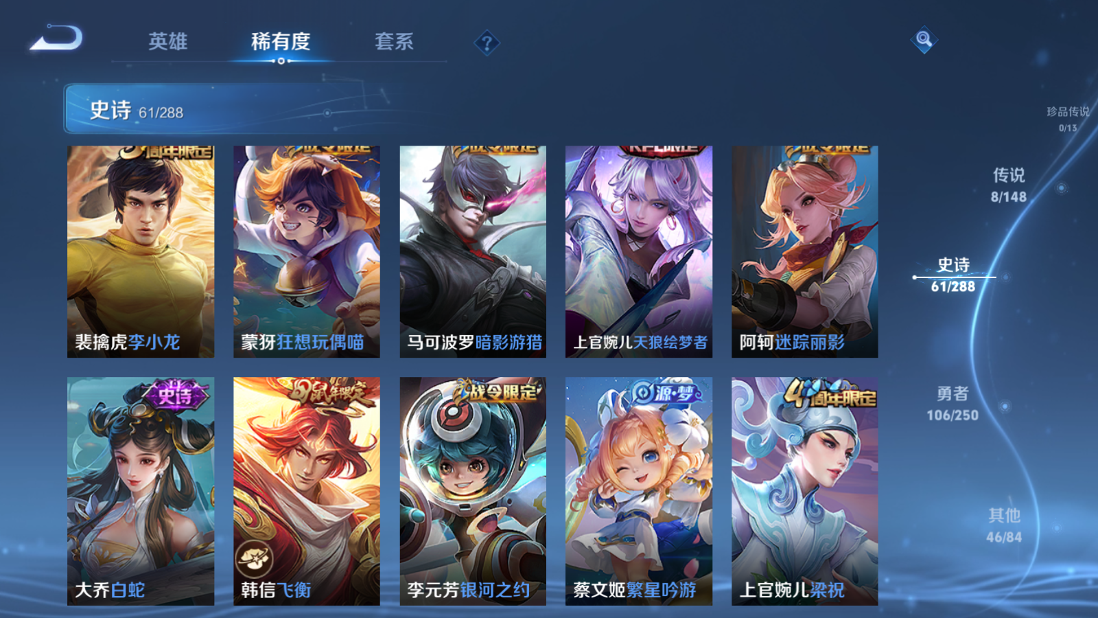 WZLX4668037王者荣耀账号详情图9 WZLX4668037王者荣耀账号详情图9