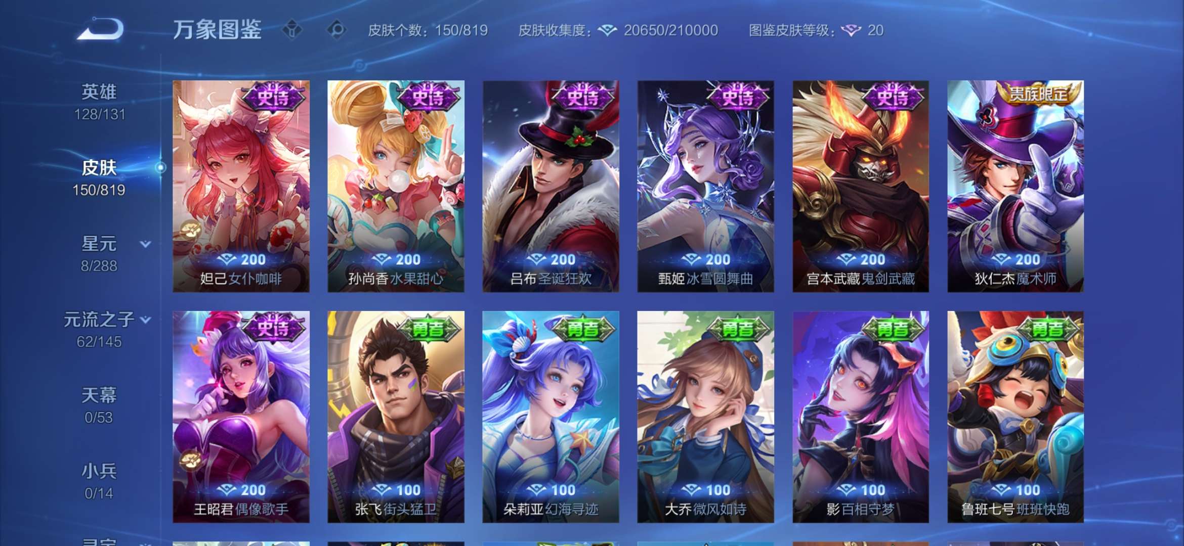 WZMMN4596280王者荣耀账号详情图8 WZMMN4596280王者荣耀账号详情图8