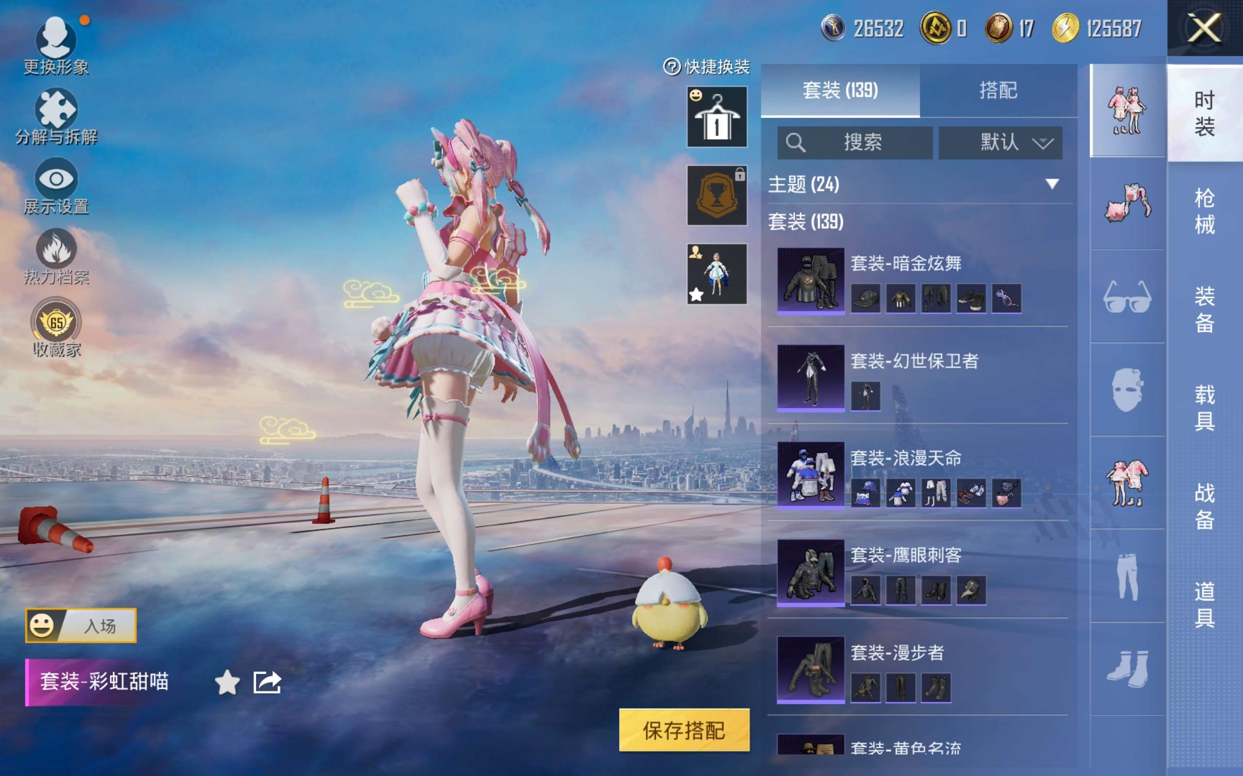 HPMMN4342499和平精英账号详情图9 HPMMN4342499和平精英账号详情图9