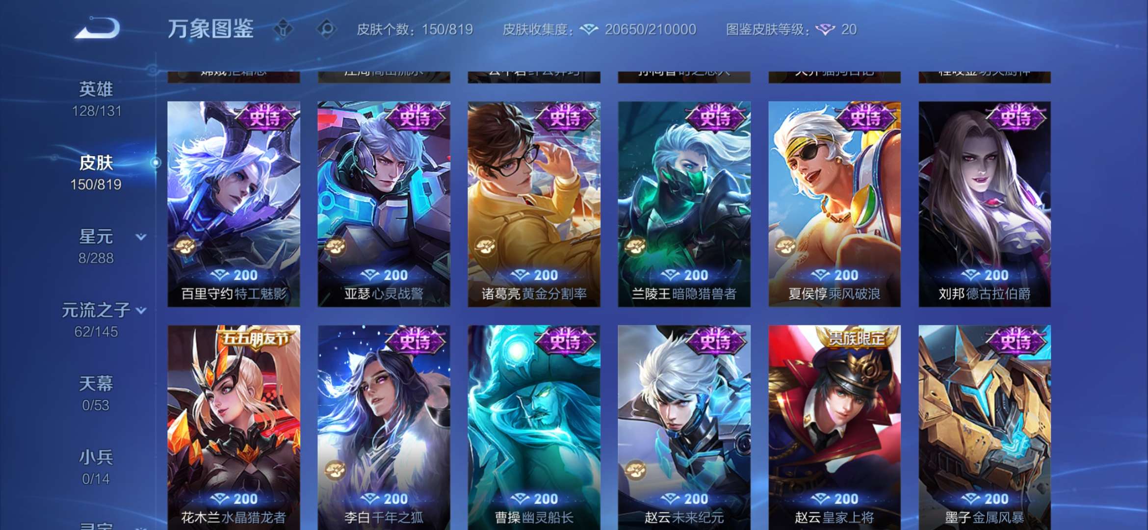 WZMMN4596280王者荣耀账号详情图7 WZMMN4596280王者荣耀账号详情图7