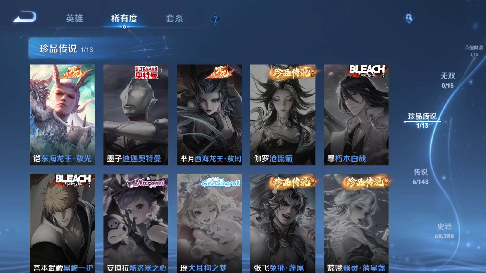 WZMMN4602121王者荣耀账号详情图7 WZMMN4602121王者荣耀账号详情图7