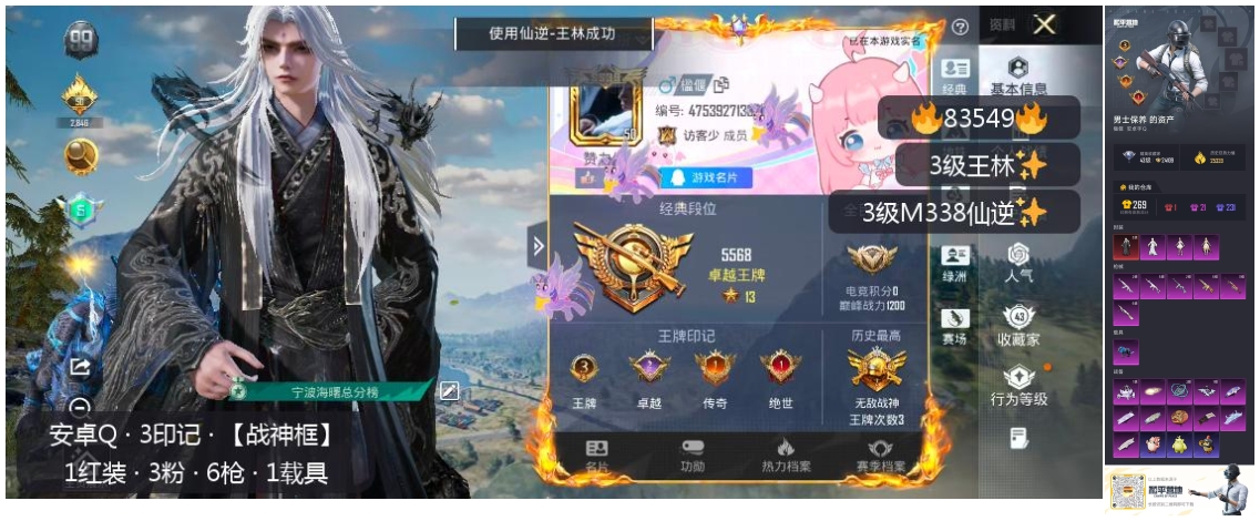 账号详情图片