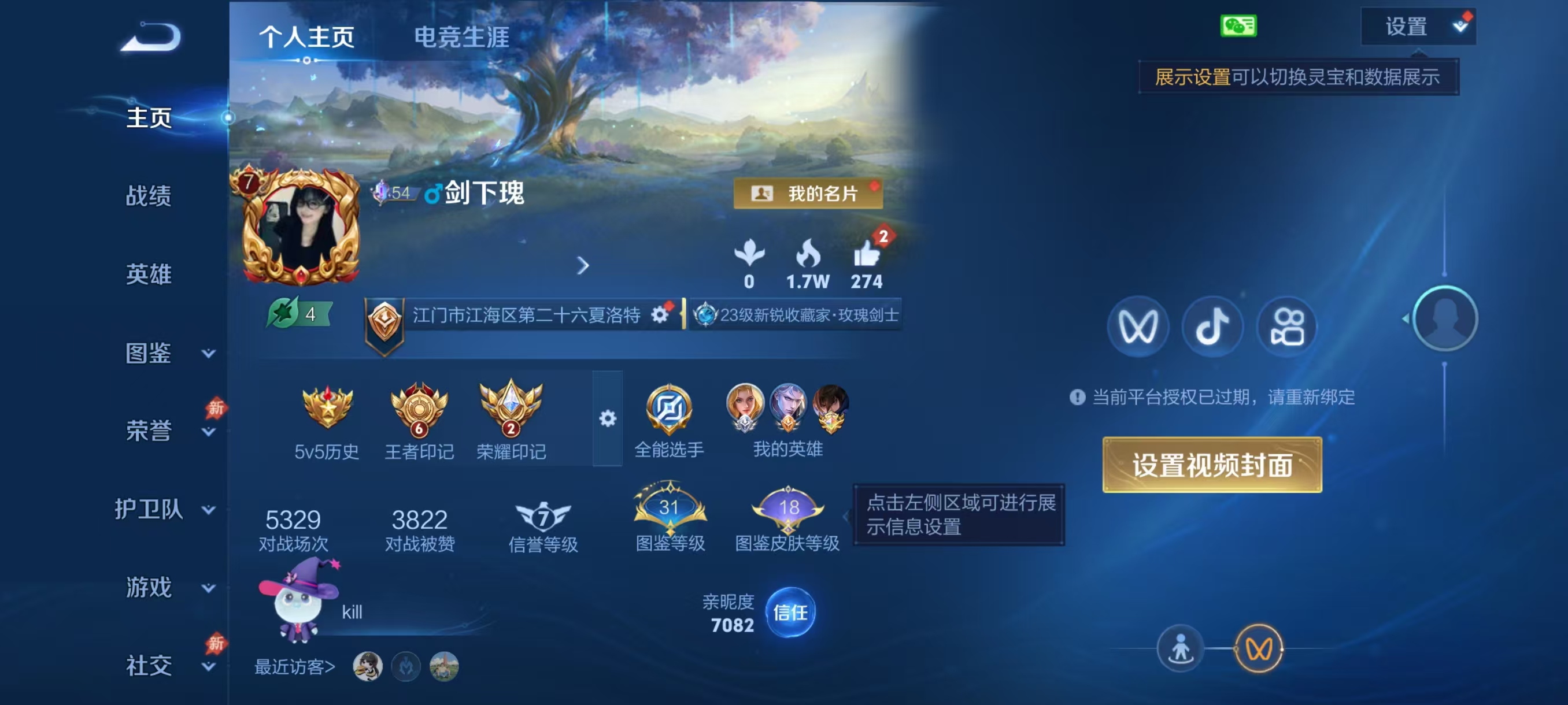 WZMMN4595140王者荣耀账号详情图5 WZMMN4595140王者荣耀账号详情图5