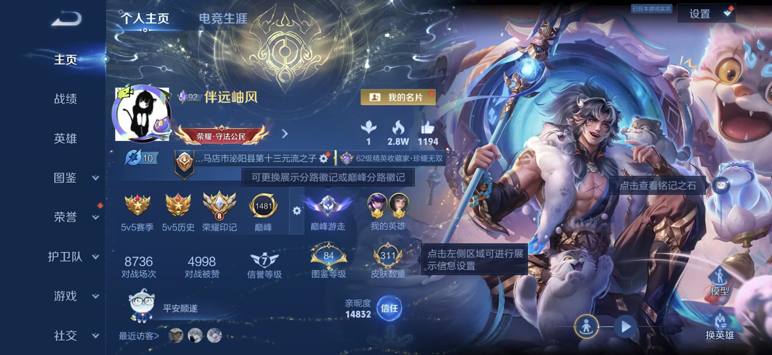 WZMMN4594466王者荣耀账号详情图5 WZMMN4594466王者荣耀账号详情图5