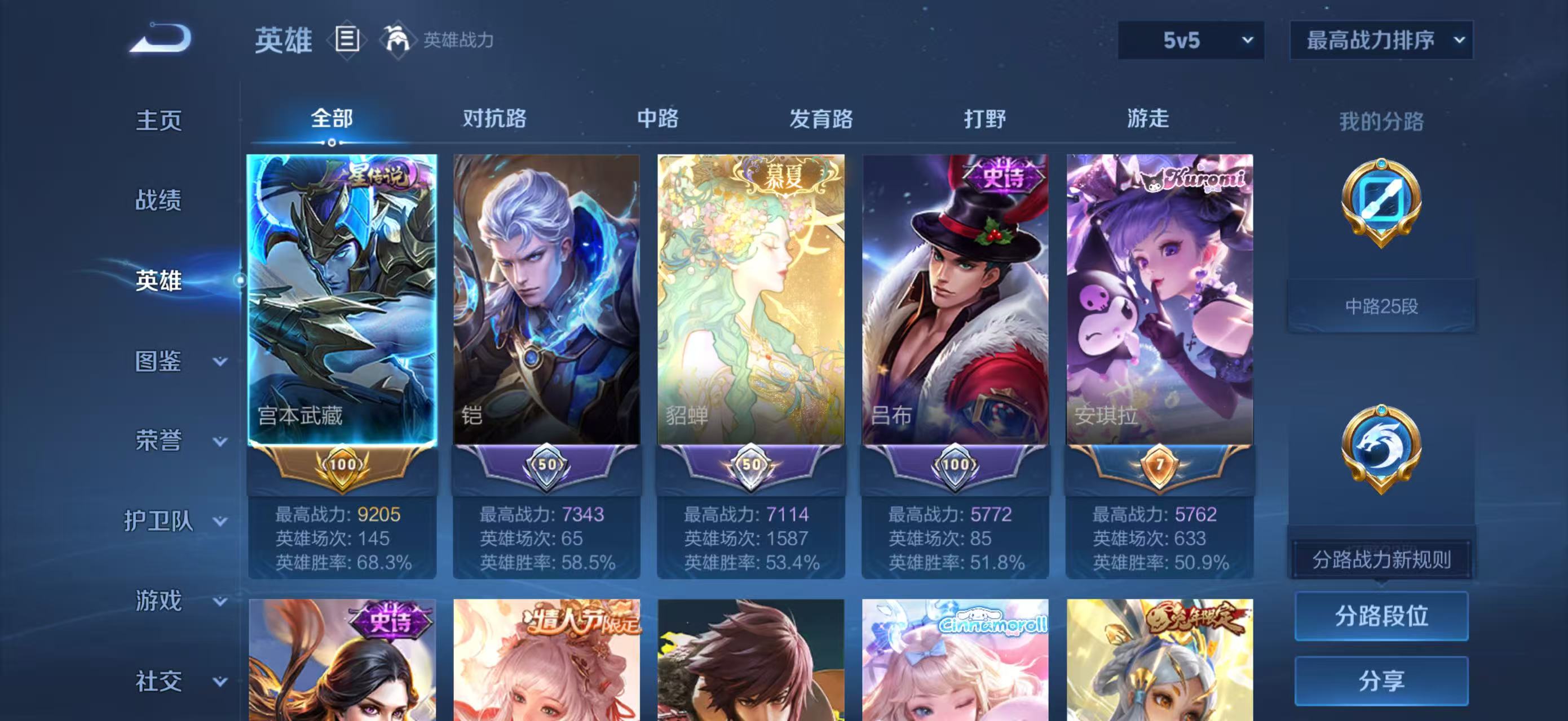 WZMMN4595138王者荣耀账号详情图3 WZMMN4595138王者荣耀账号详情图3