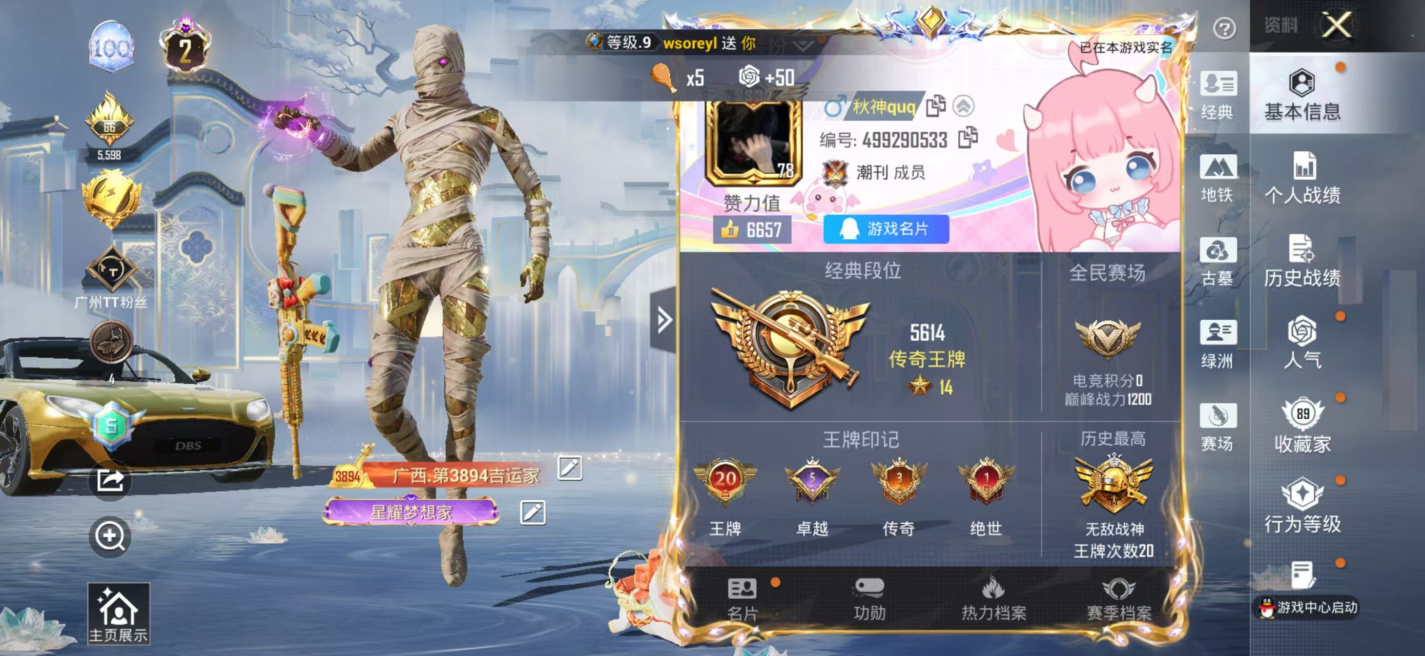 账号详情图片