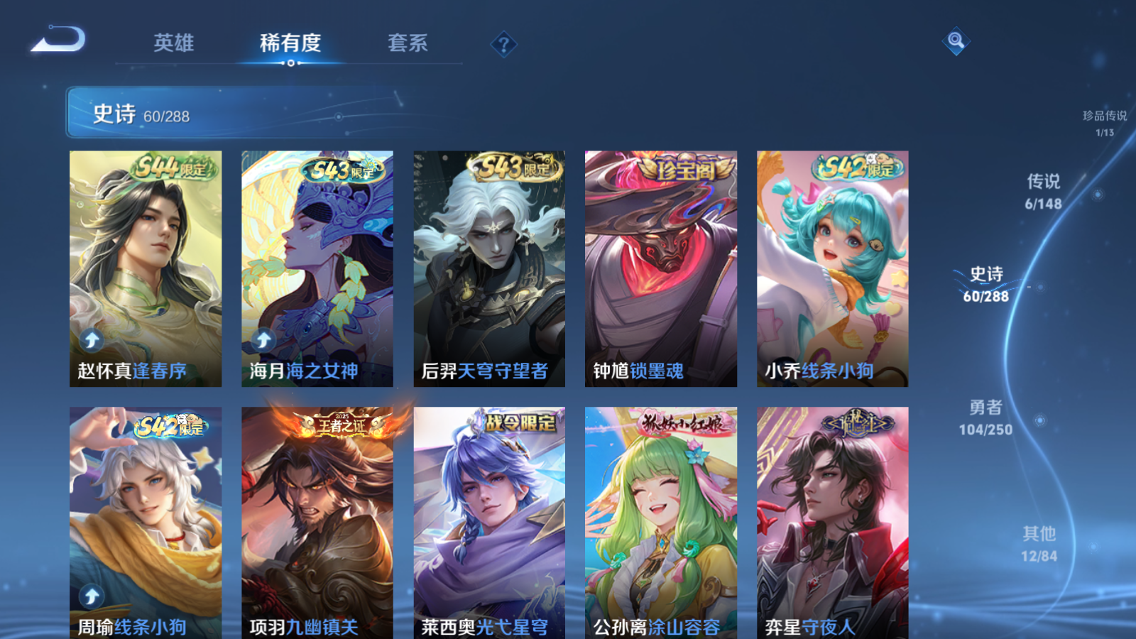 WZMMN4602121王者荣耀账号详情图9 WZMMN4602121王者荣耀账号详情图9