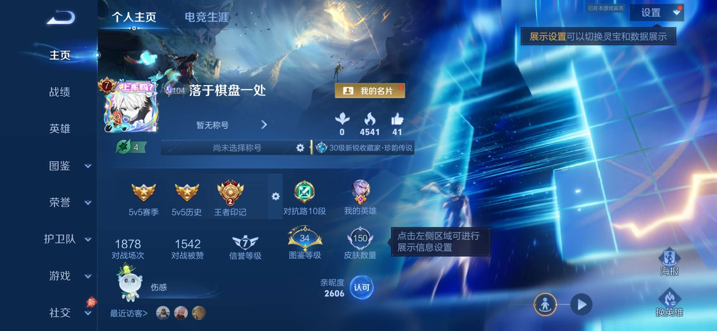 WZMMN4596280王者荣耀账号详情图2 WZMMN4596280王者荣耀账号详情图2