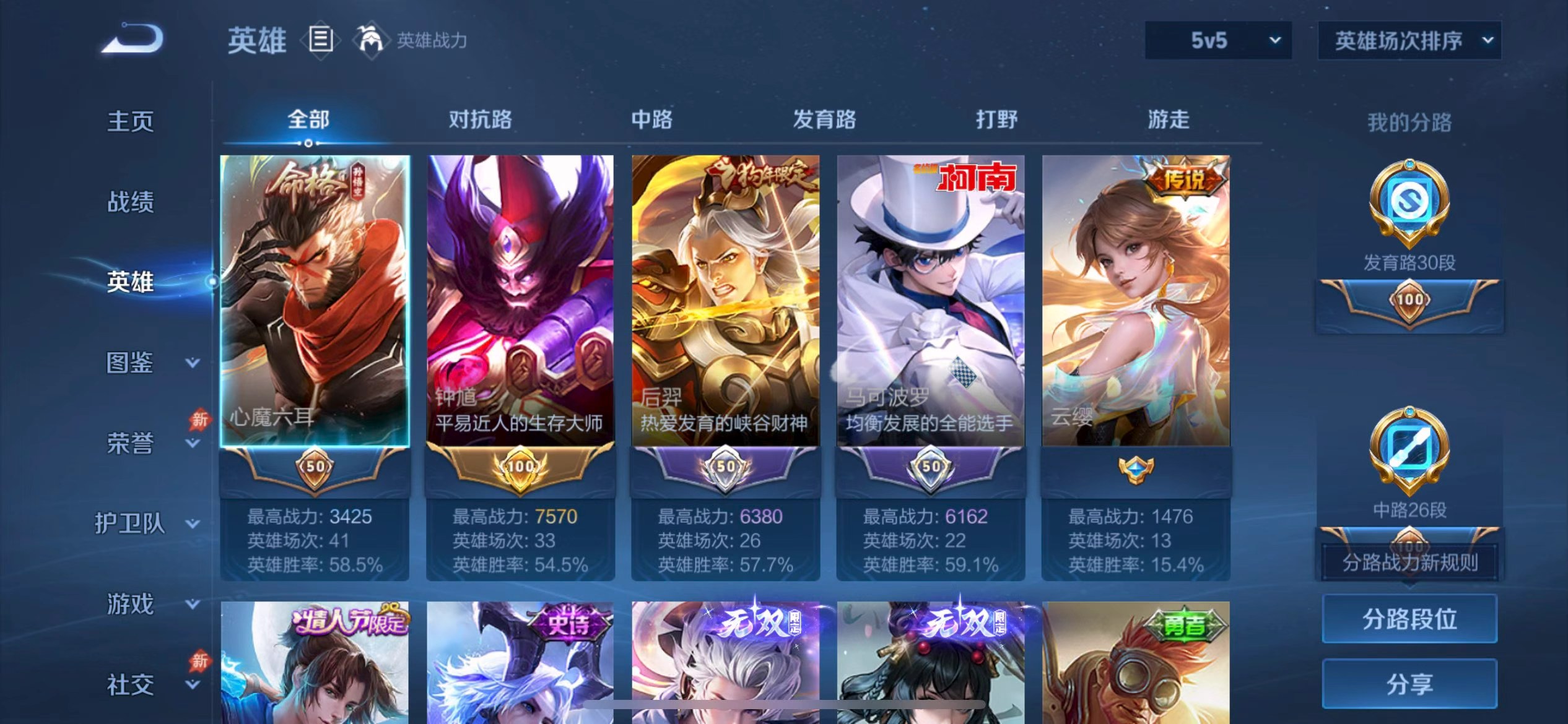 WZMMN4594460王者荣耀账号详情图3 WZMMN4594460王者荣耀账号详情图3