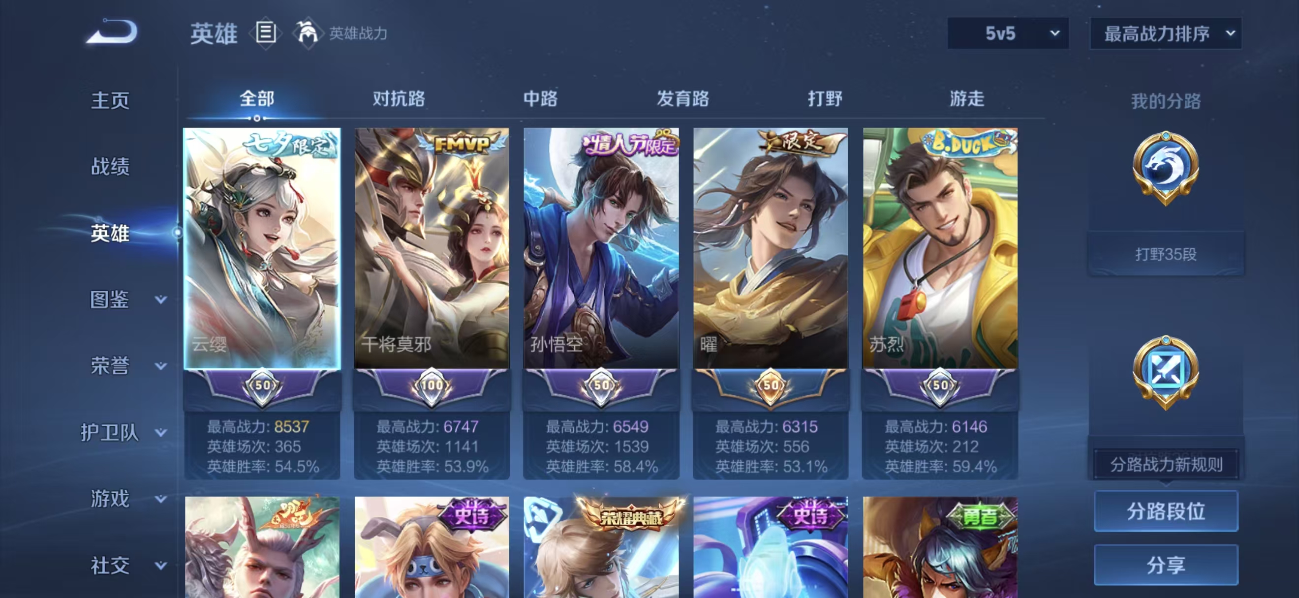 WZMMN4594462王者荣耀账号详情图3 WZMMN4594462王者荣耀账号详情图3