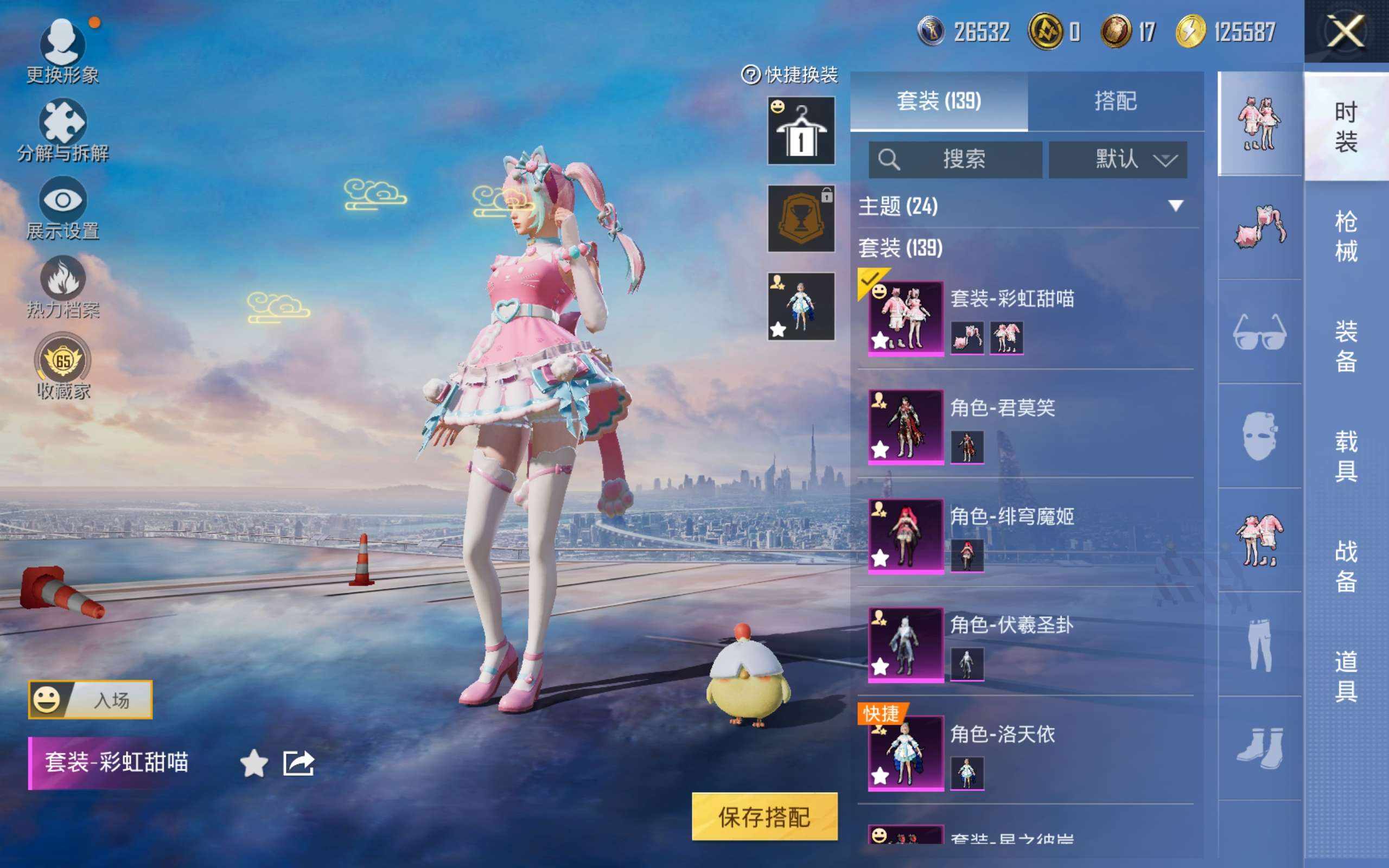 HPMMN4342499和平精英账号详情图6 HPMMN4342499和平精英账号详情图6