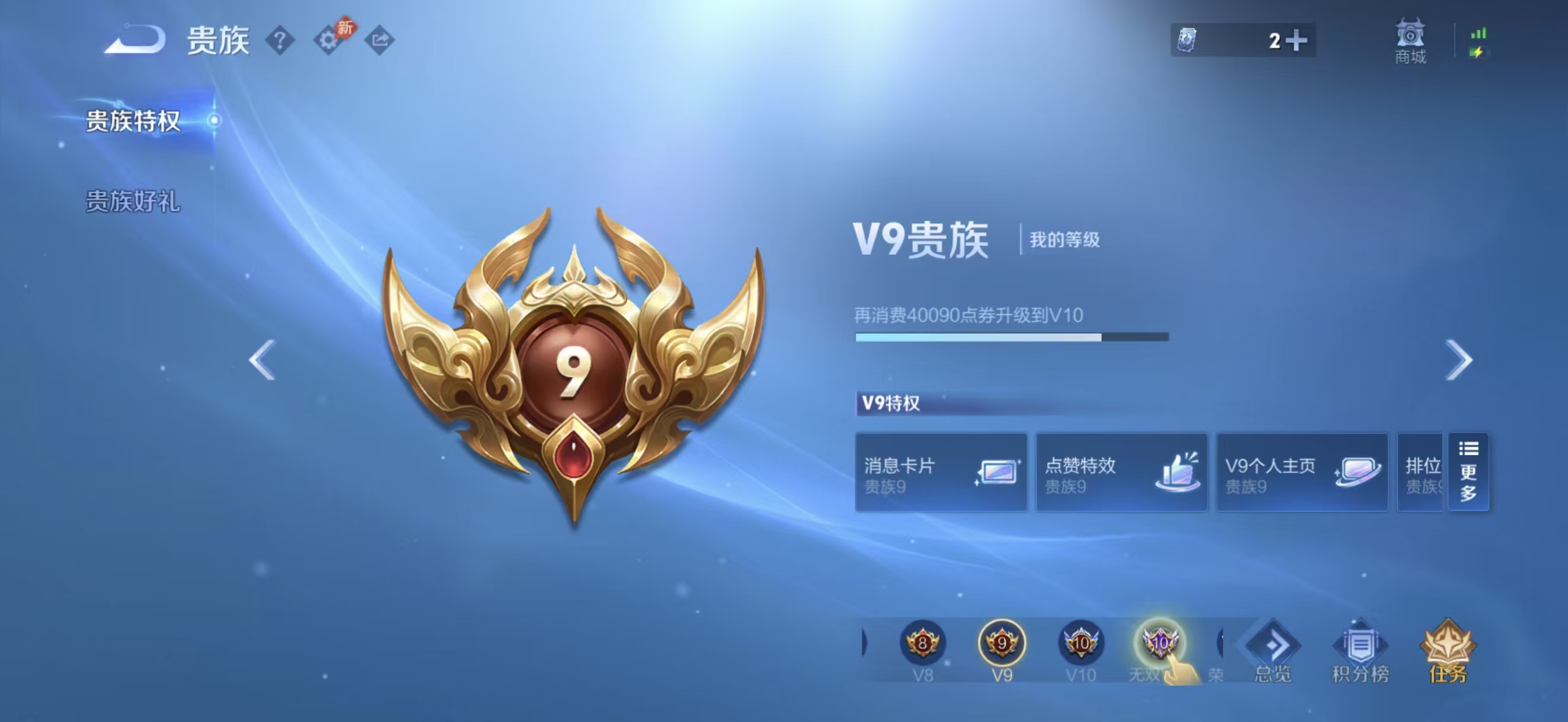 WZMMN4594466王者荣耀账号详情图4 WZMMN4594466王者荣耀账号详情图4