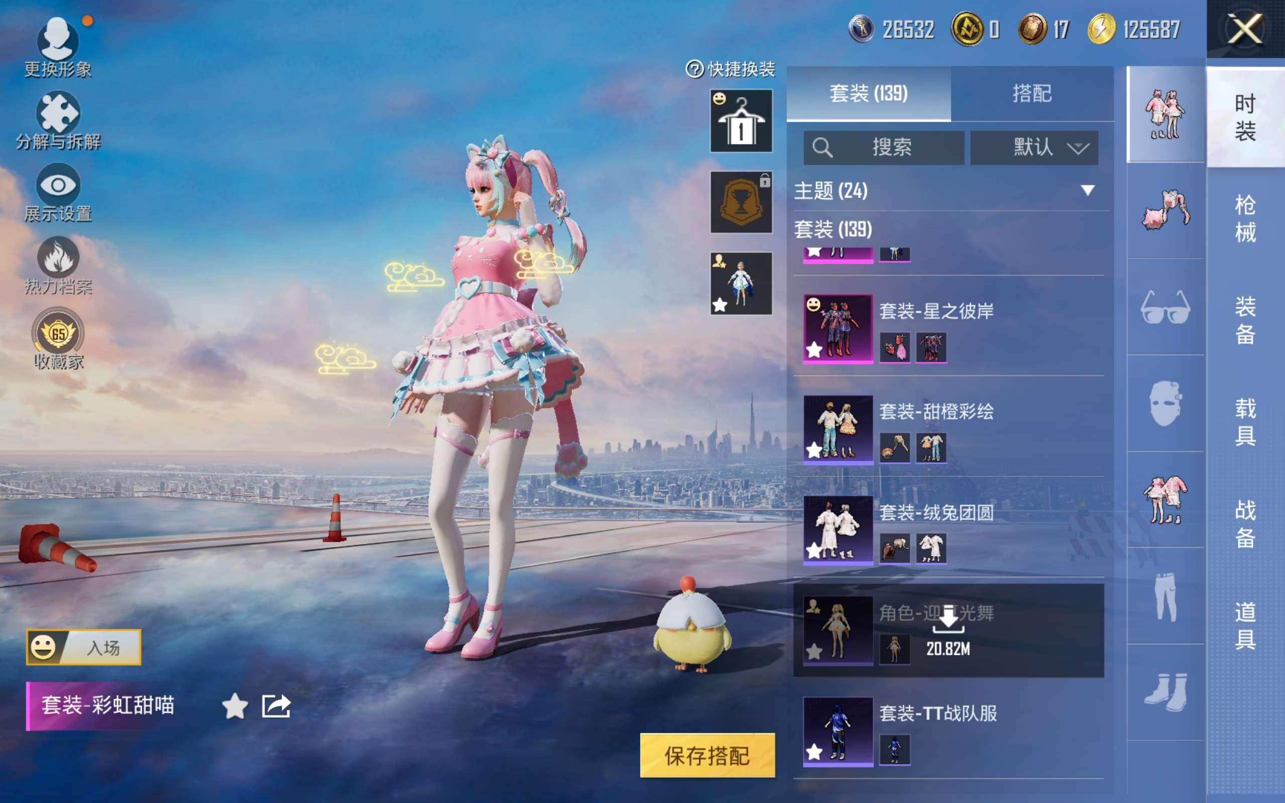 HPMMN4342499和平精英账号详情图7 HPMMN4342499和平精英账号详情图7