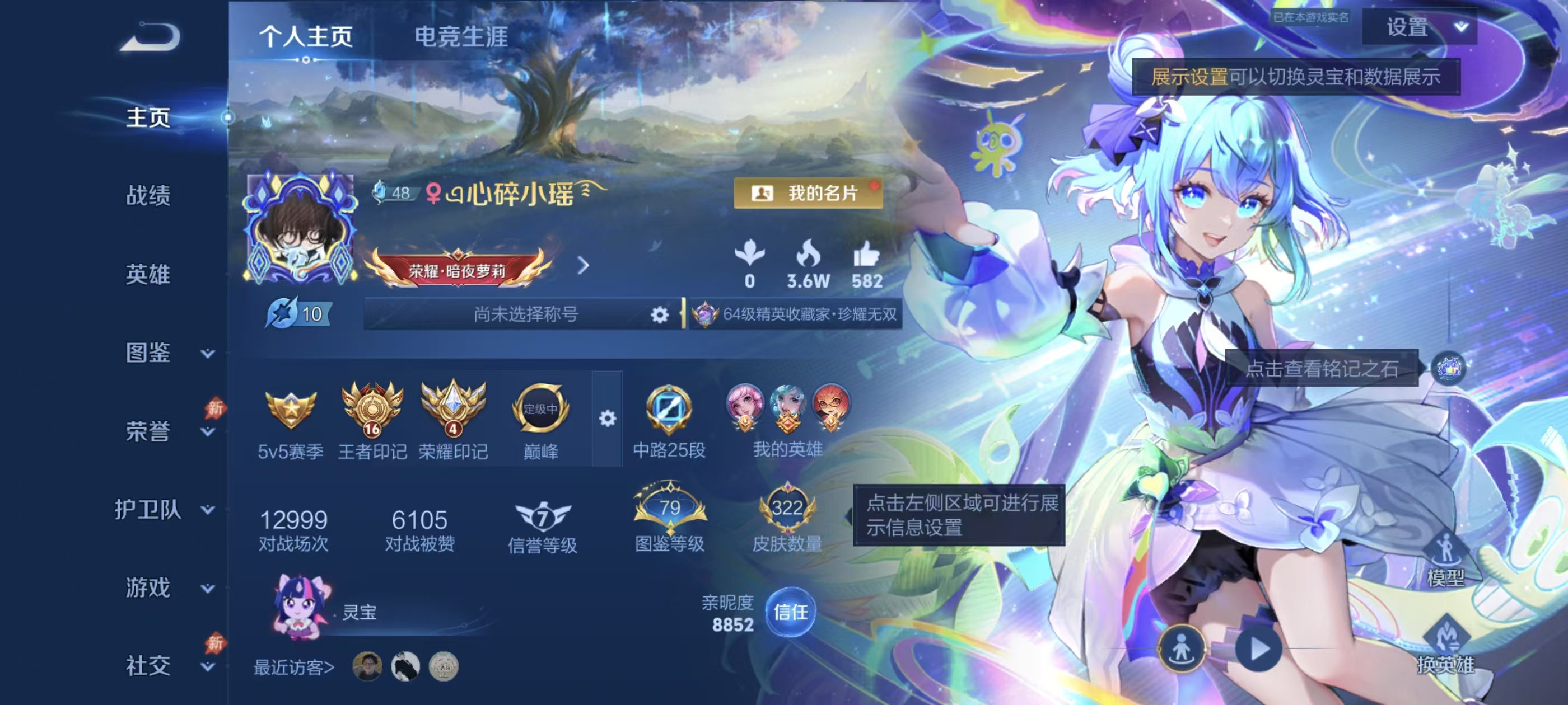 WZMMN4594414王者荣耀账号详情图5 WZMMN4594414王者荣耀账号详情图5