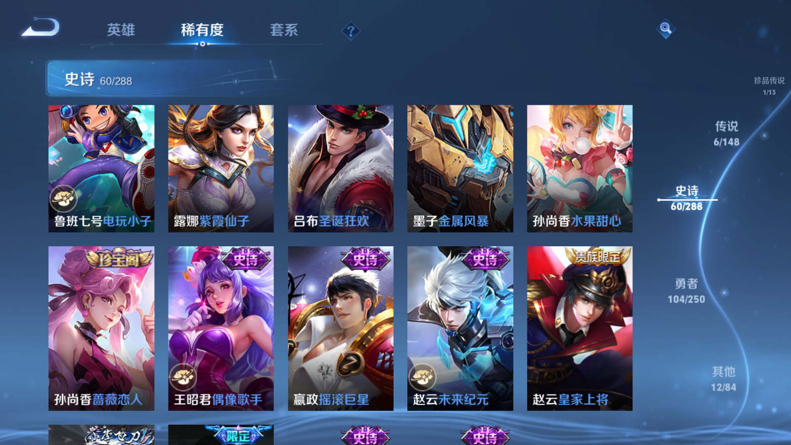 WZMMN4602121王者荣耀账号详情图14 WZMMN4602121王者荣耀账号详情图14