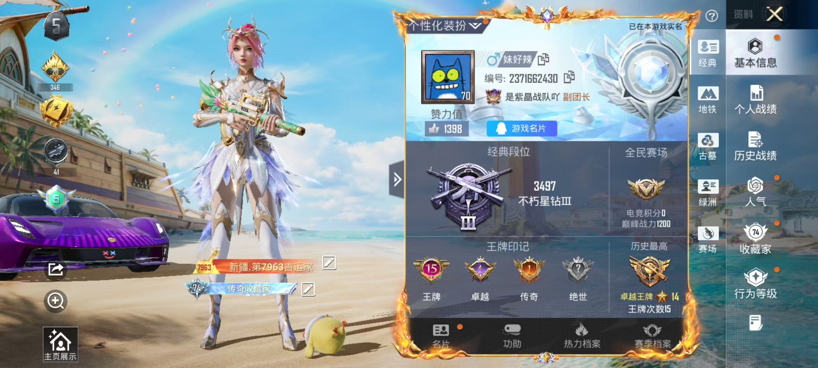 账号详情图片