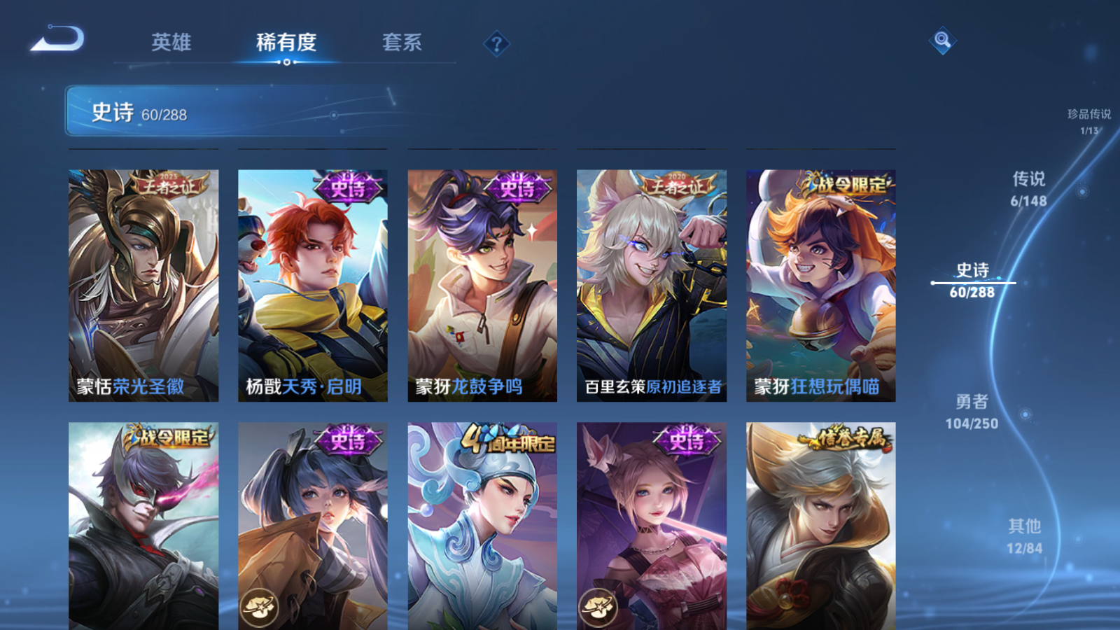 WZMMN4602121王者荣耀账号详情图11 WZMMN4602121王者荣耀账号详情图11