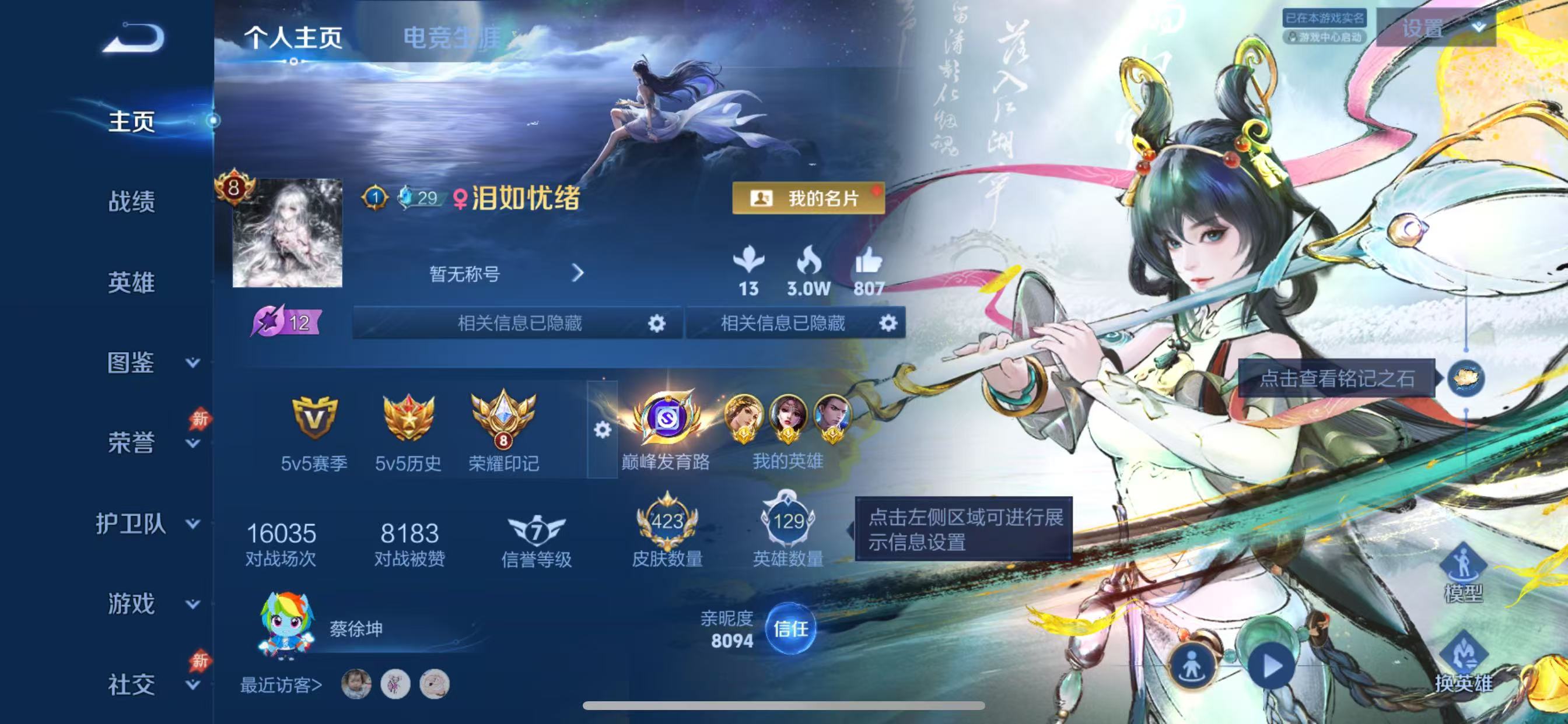 WZMMN4595069王者荣耀账号详情图5 WZMMN4595069王者荣耀账号详情图5