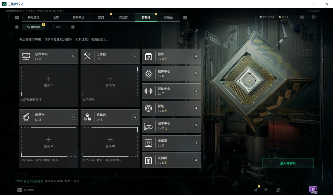 SJZMMN4260904三角洲行动账号详情图3 SJZMMN4260904三角洲行动账号详情图3