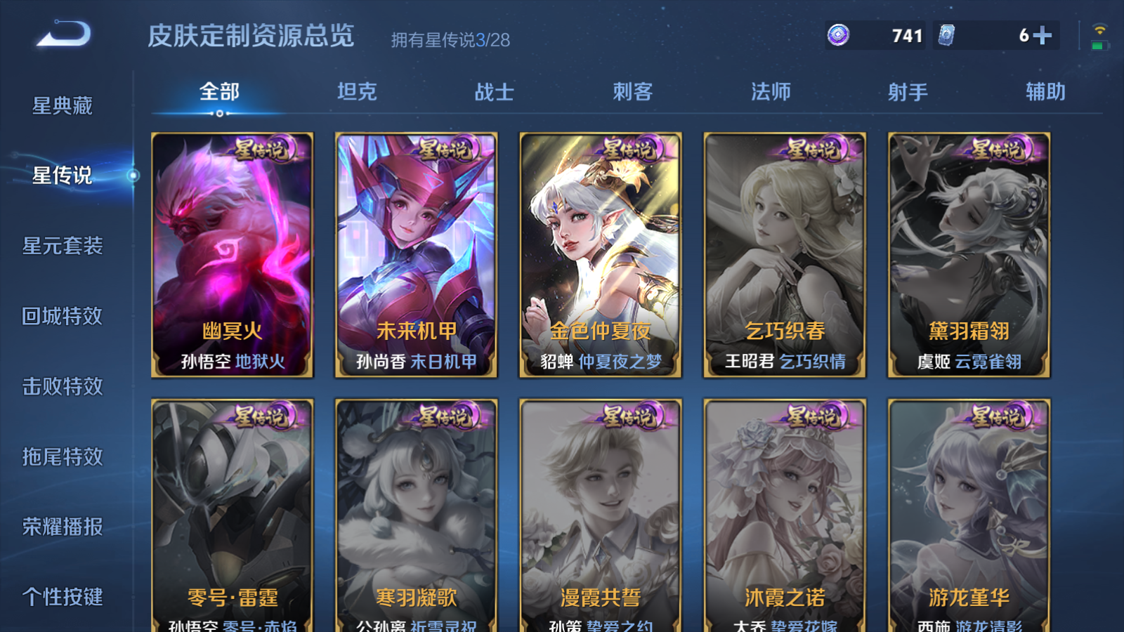 WZLX4668037王者荣耀账号详情图15 WZLX4668037王者荣耀账号详情图15