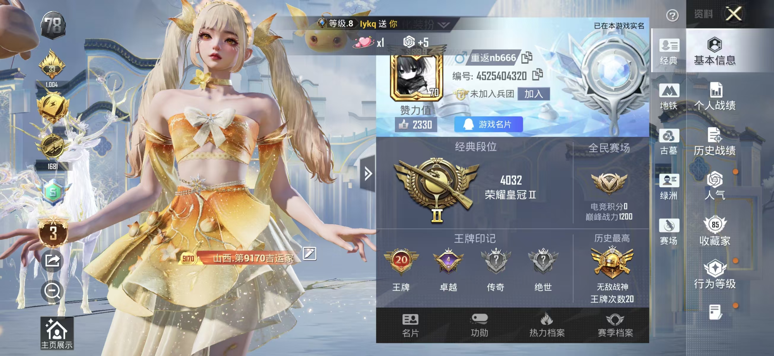 账号详情图片