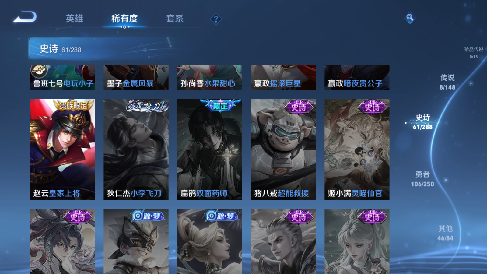 WZLX4668037王者荣耀账号详情图13 WZLX4668037王者荣耀账号详情图13