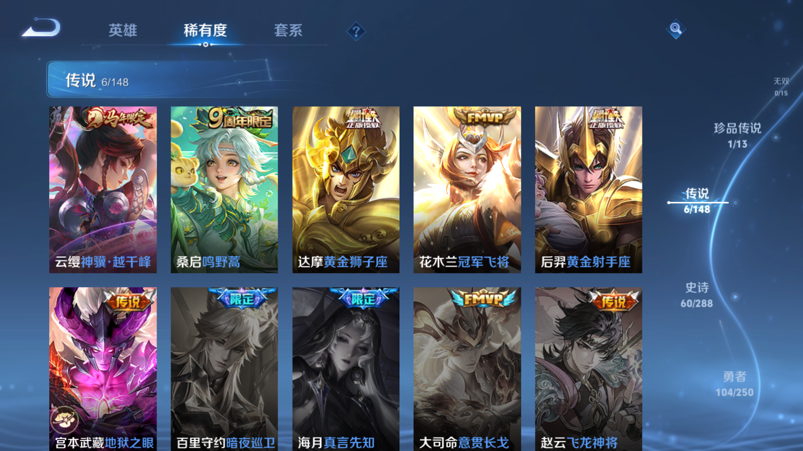 WZMMN4602121王者荣耀账号详情图8 WZMMN4602121王者荣耀账号详情图8