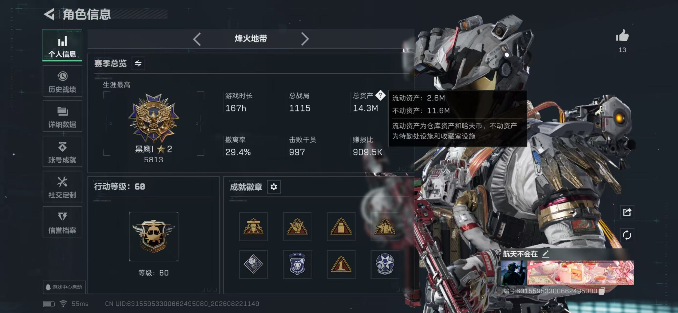 SJZMMN4260840三角洲行动账号详情图10 SJZMMN4260840三角洲行动账号详情图10