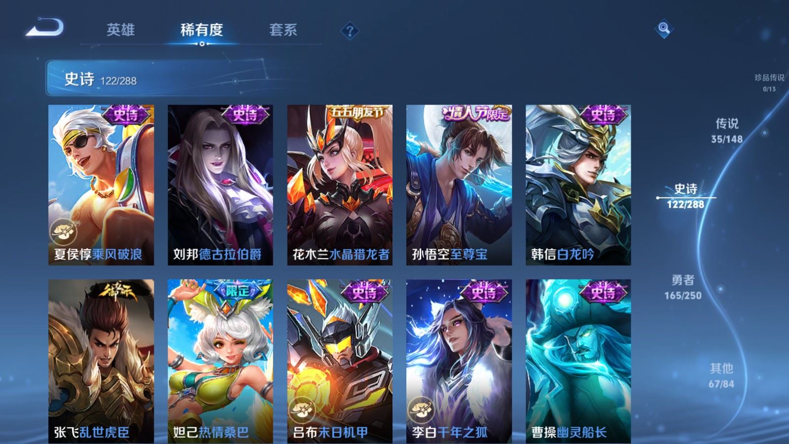 WZMMN4605513王者荣耀账号详情图23 WZMMN4605513王者荣耀账号详情图23