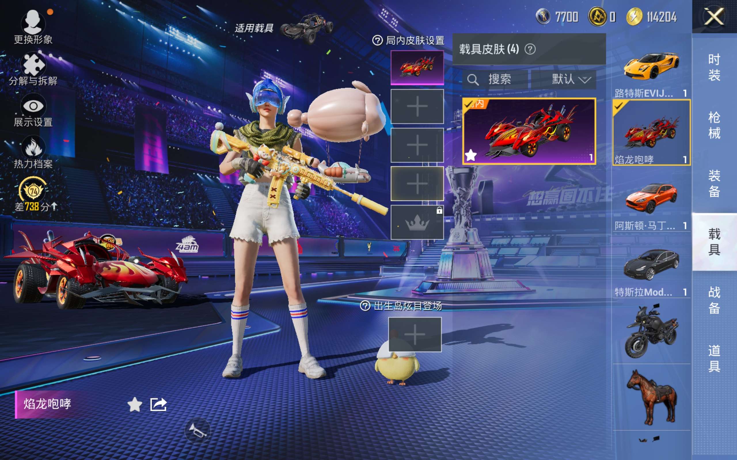 HPLX4384625和平精英账号详情图12 HPLX4384625和平精英账号详情图12