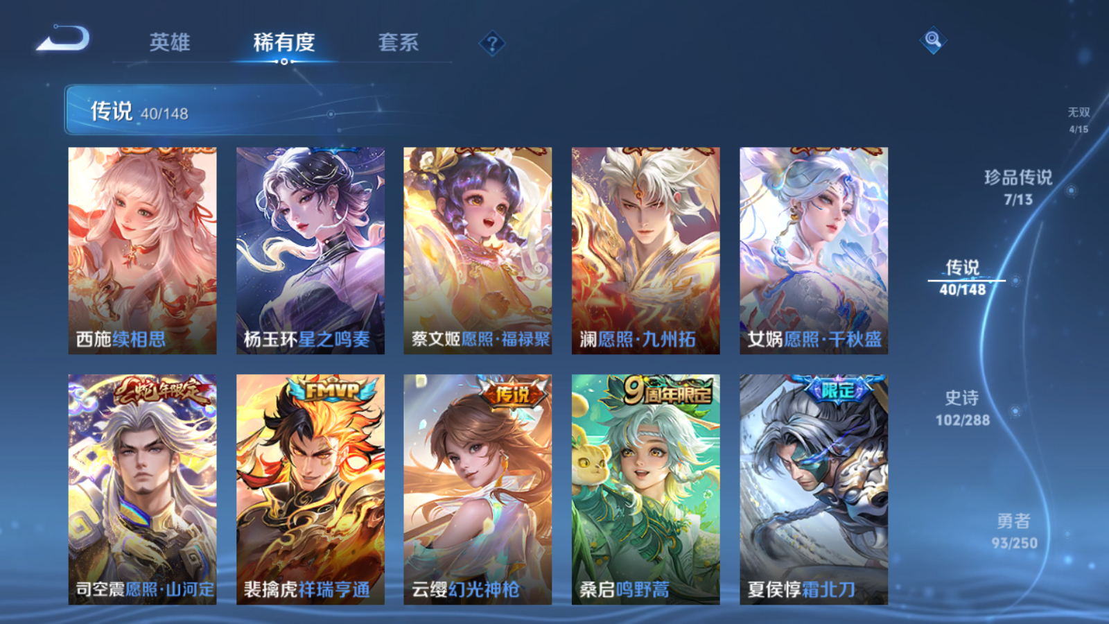 WZMMN4605541王者荣耀账号详情图10 WZMMN4605541王者荣耀账号详情图10