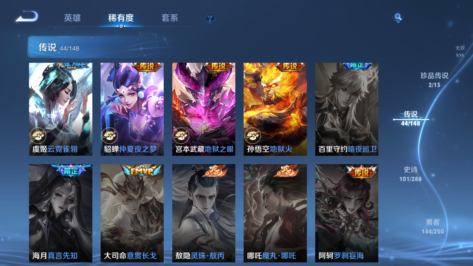 WZMMN4605562王者荣耀账号详情图13