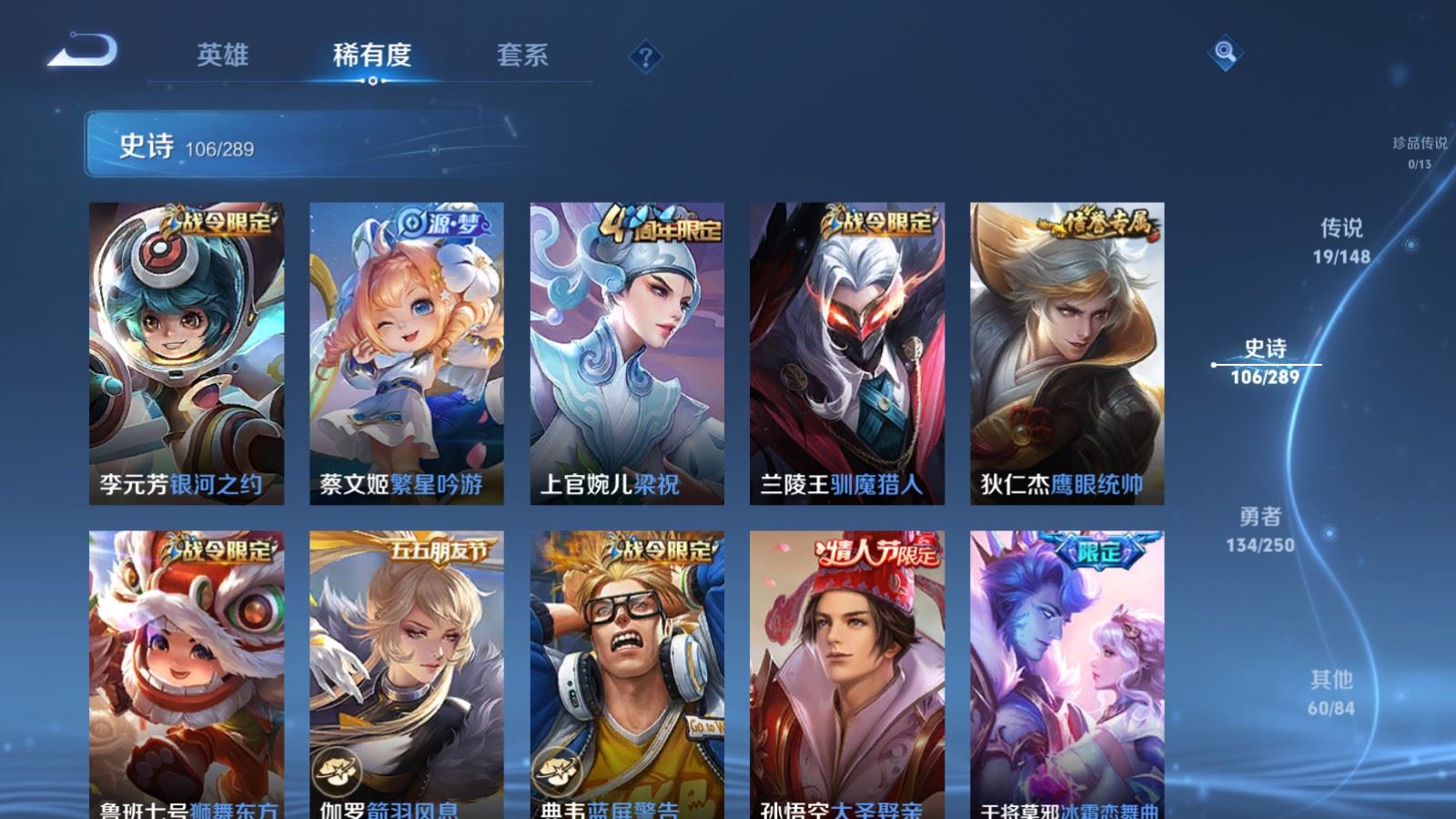 WZMMN4605589王者荣耀账号详情图17