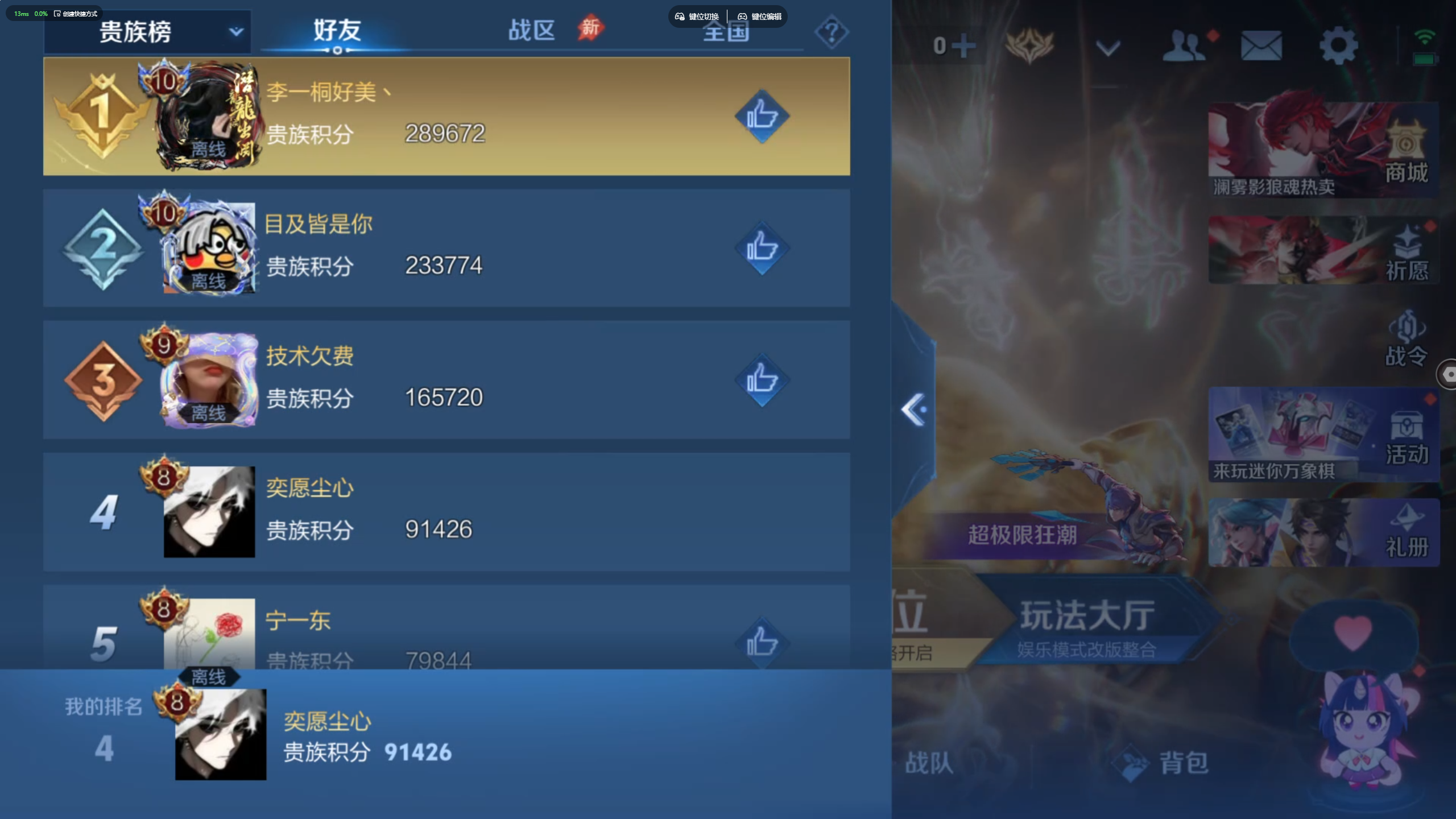 WZLX4673481王者荣耀账号详情图21 WZLX4673481王者荣耀账号详情图21