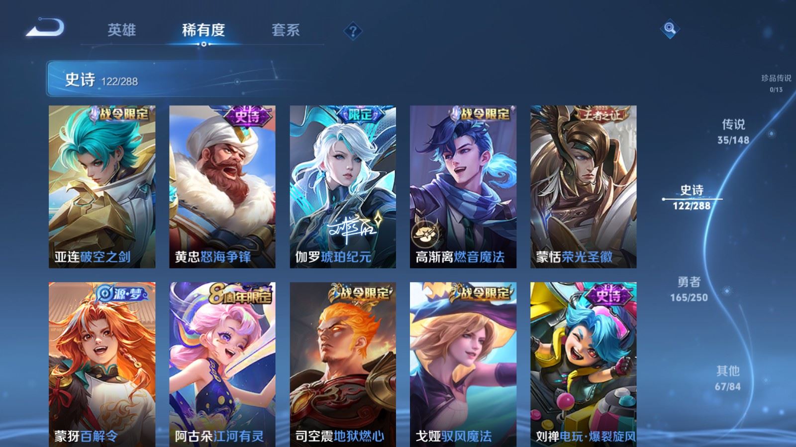 WZMMN4605513王者荣耀账号详情图16 WZMMN4605513王者荣耀账号详情图16