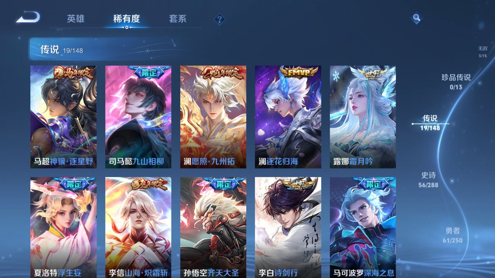 WZMMN4605514王者荣耀账号详情图10