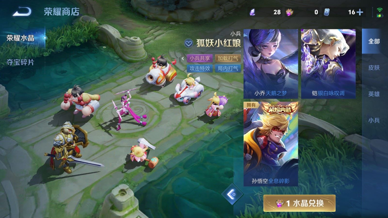 WZMMN4605492王者荣耀账号详情图27 WZMMN4605492王者荣耀账号详情图27