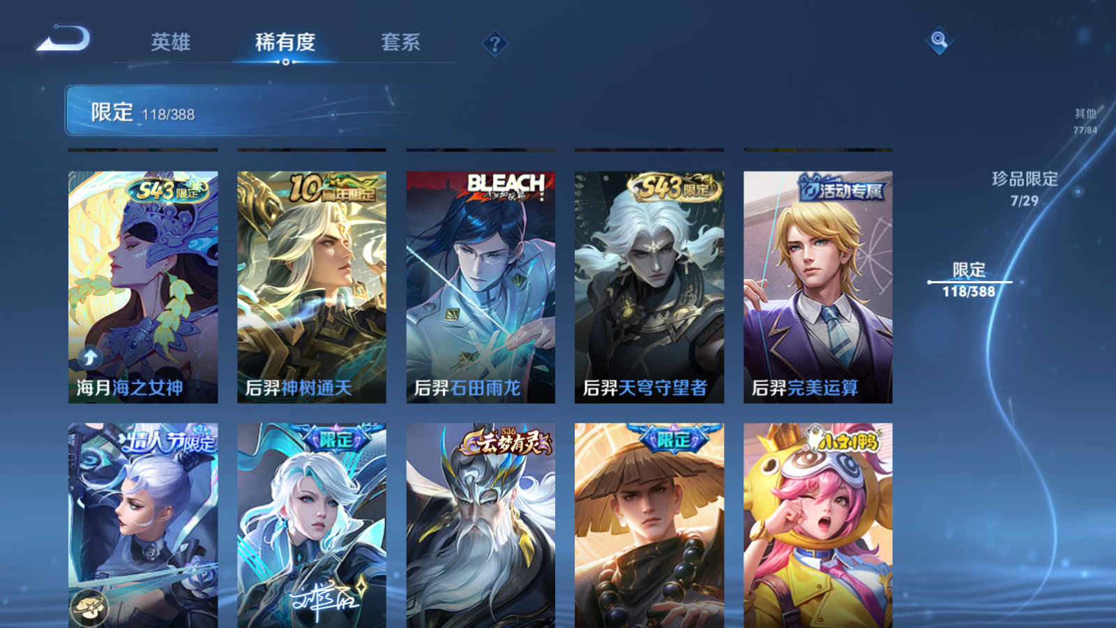 WZMMN4605562王者荣耀账号详情图17