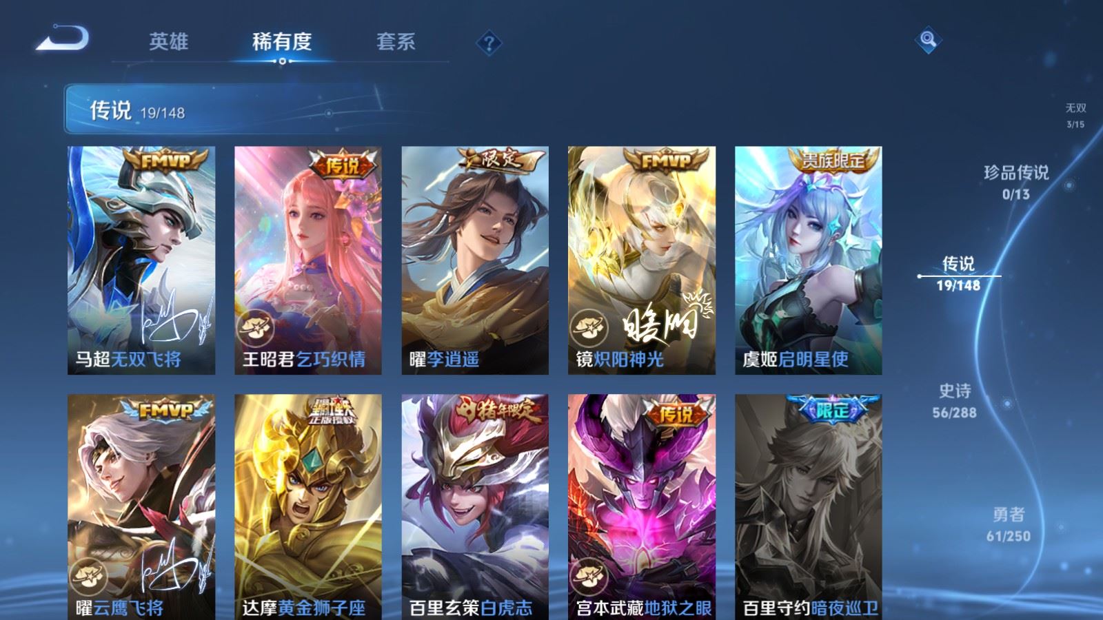 WZMMN4605514王者荣耀账号详情图11