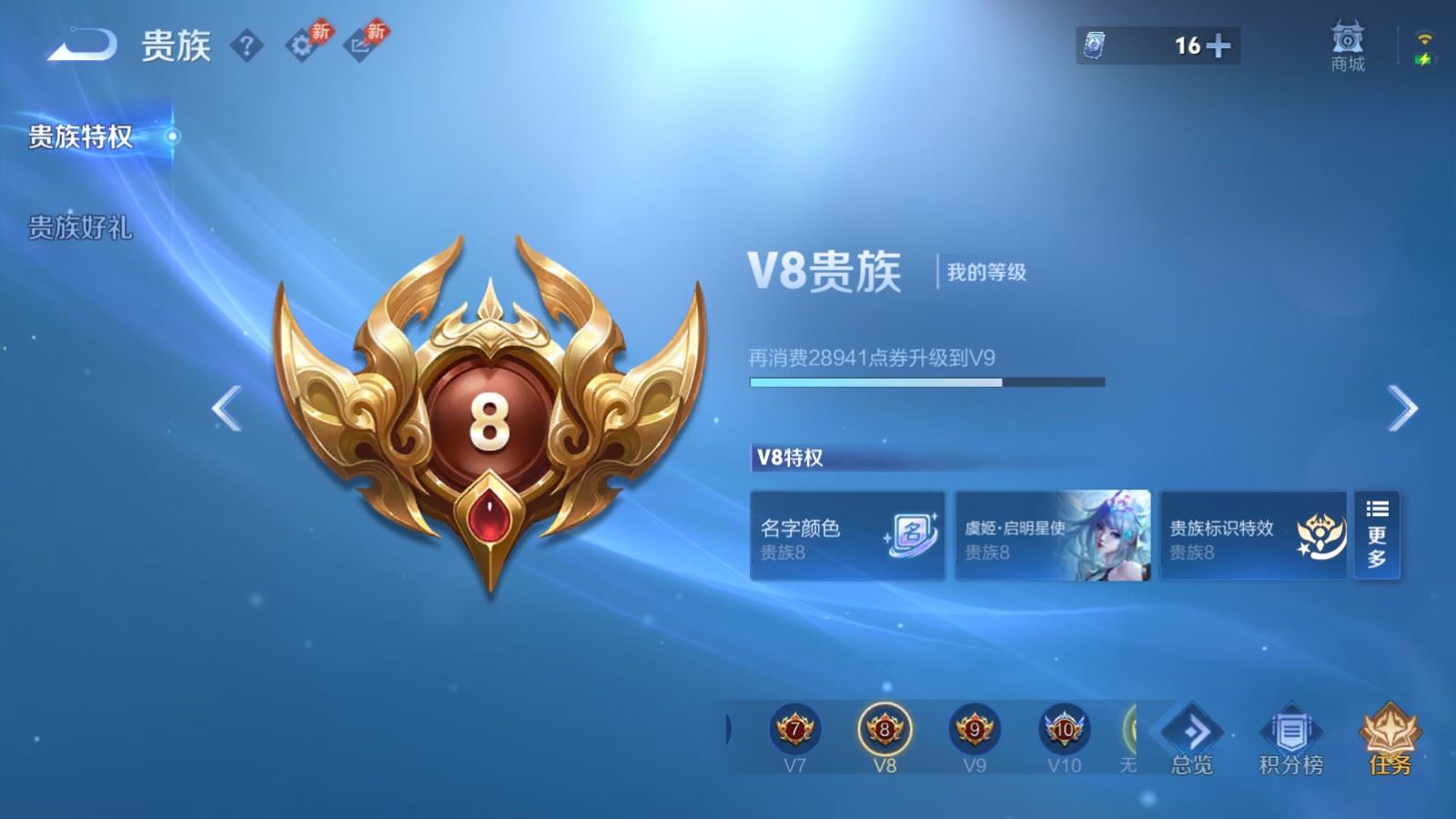 WZMMN4605492王者荣耀账号详情图22 WZMMN4605492王者荣耀账号详情图22