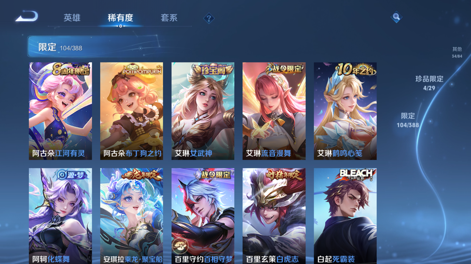 WZMMN4605516王者荣耀账号详情图11