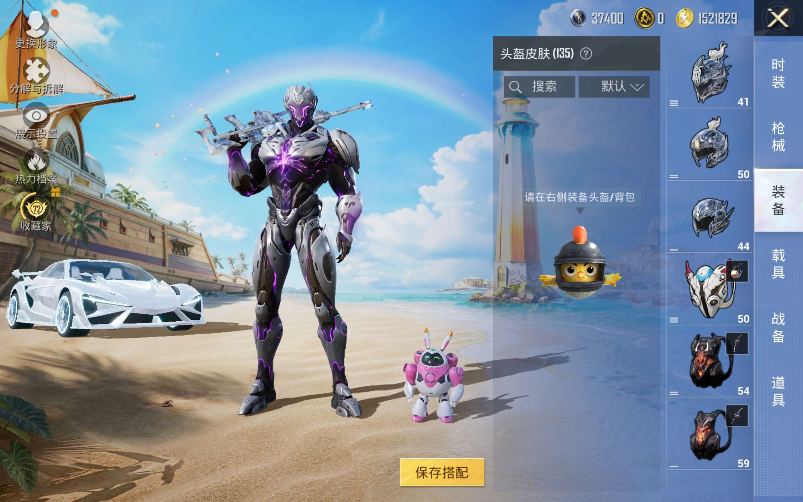 HPLX4384623和平精英账号详情图12 HPLX4384623和平精英账号详情图12