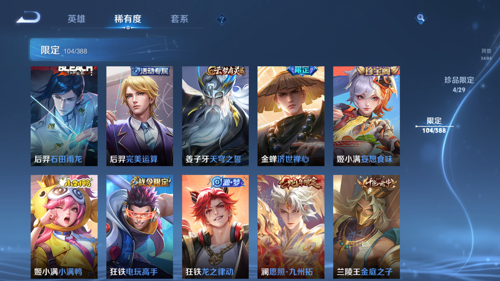 WZMMN4605516王者荣耀账号详情图14