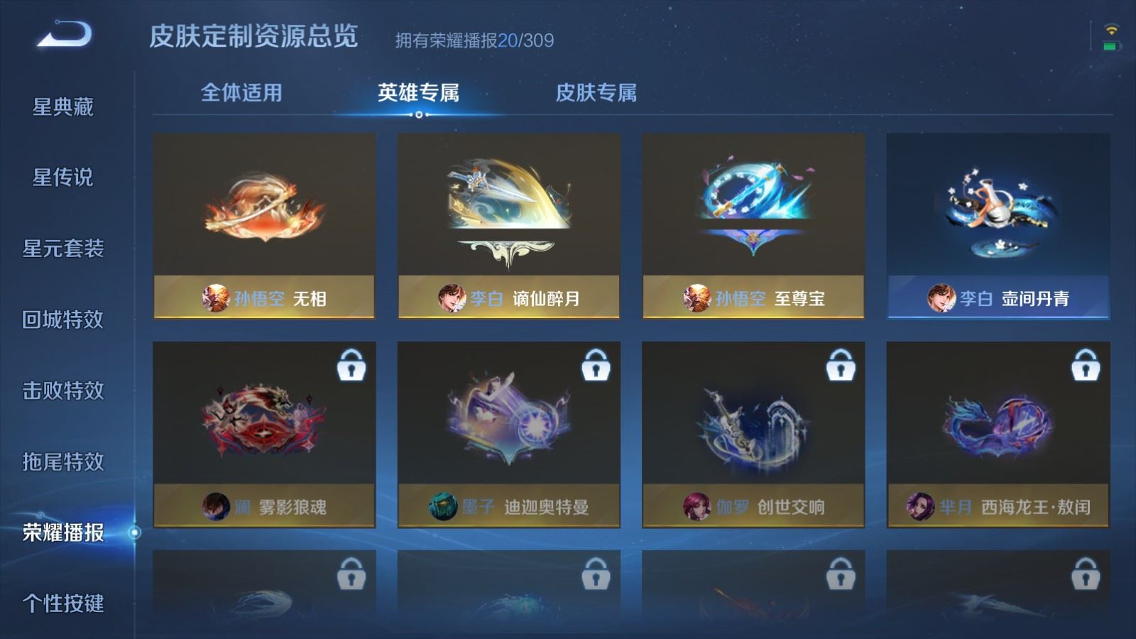 WZMMN4605514王者荣耀账号详情图19