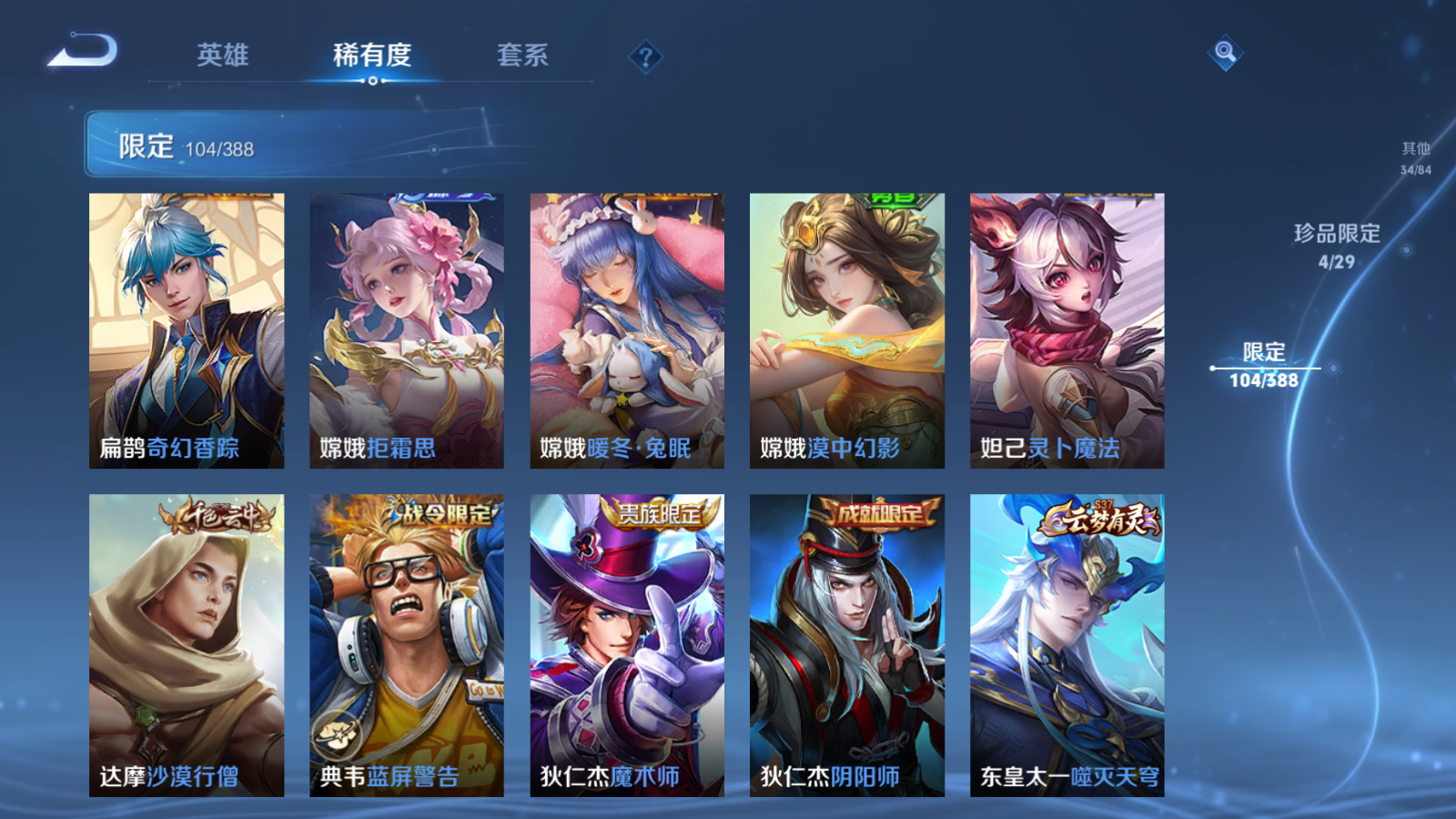 WZMMN4605516王者荣耀账号详情图12