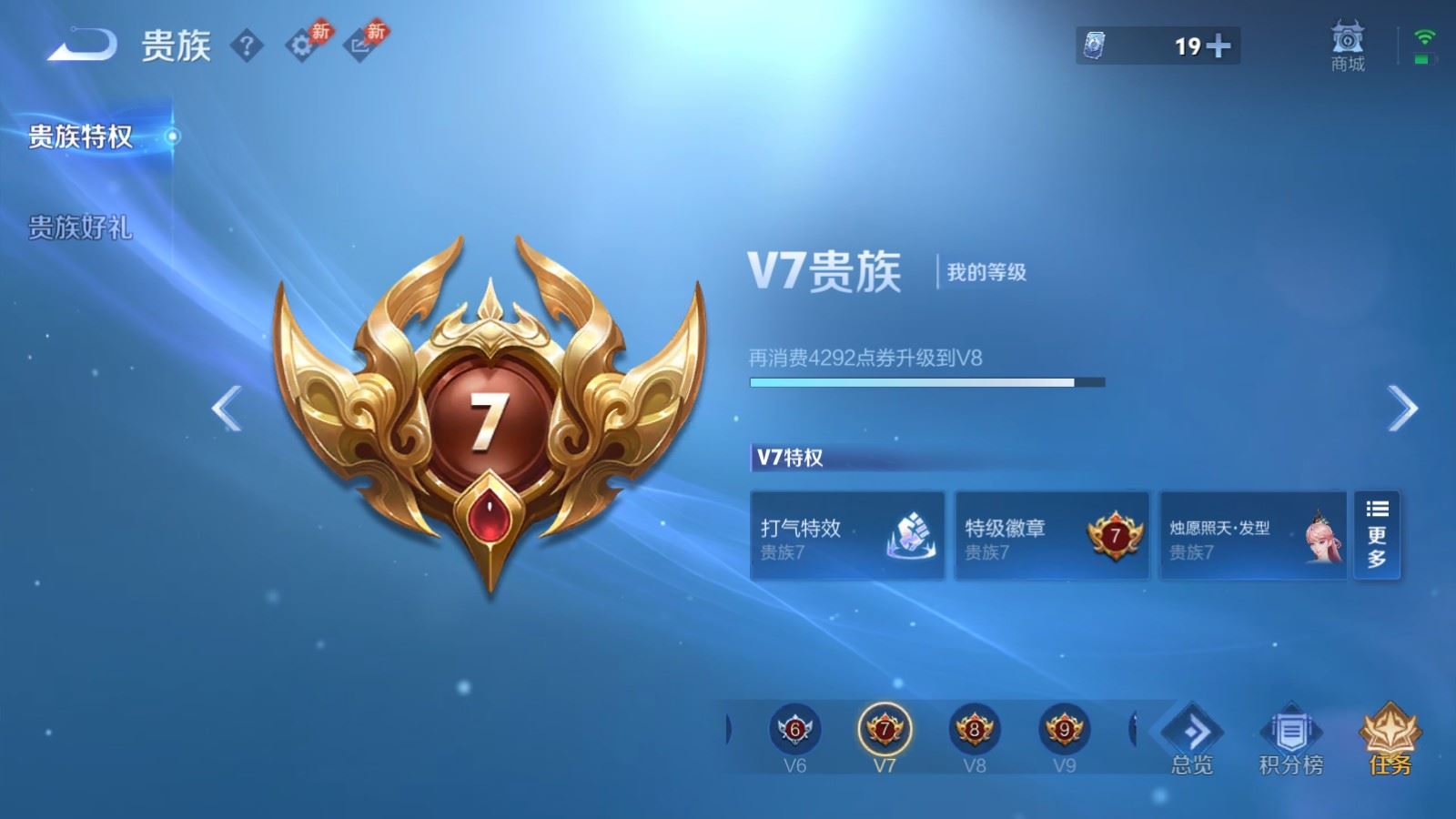 WZMMN4605589王者荣耀账号详情图23